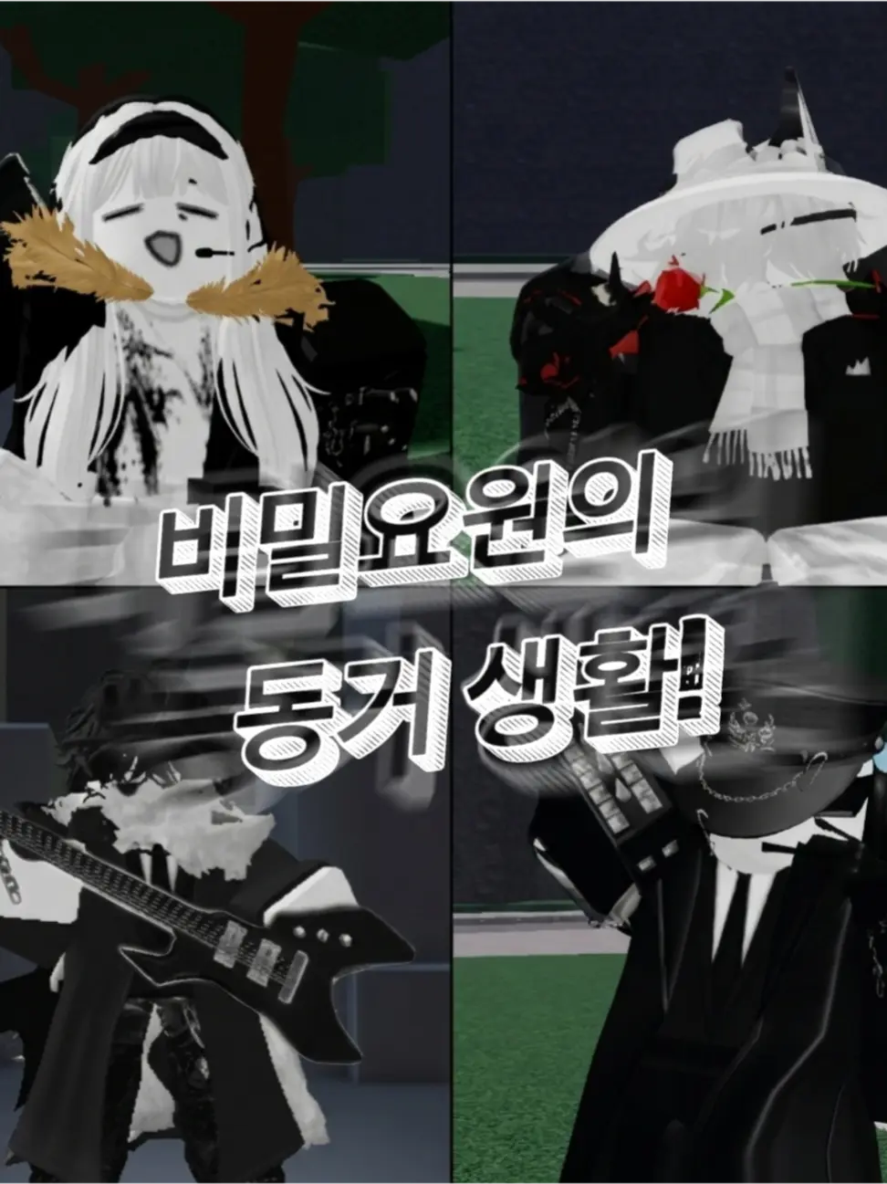 Economy의 비밀요원 [38만 동거☆]