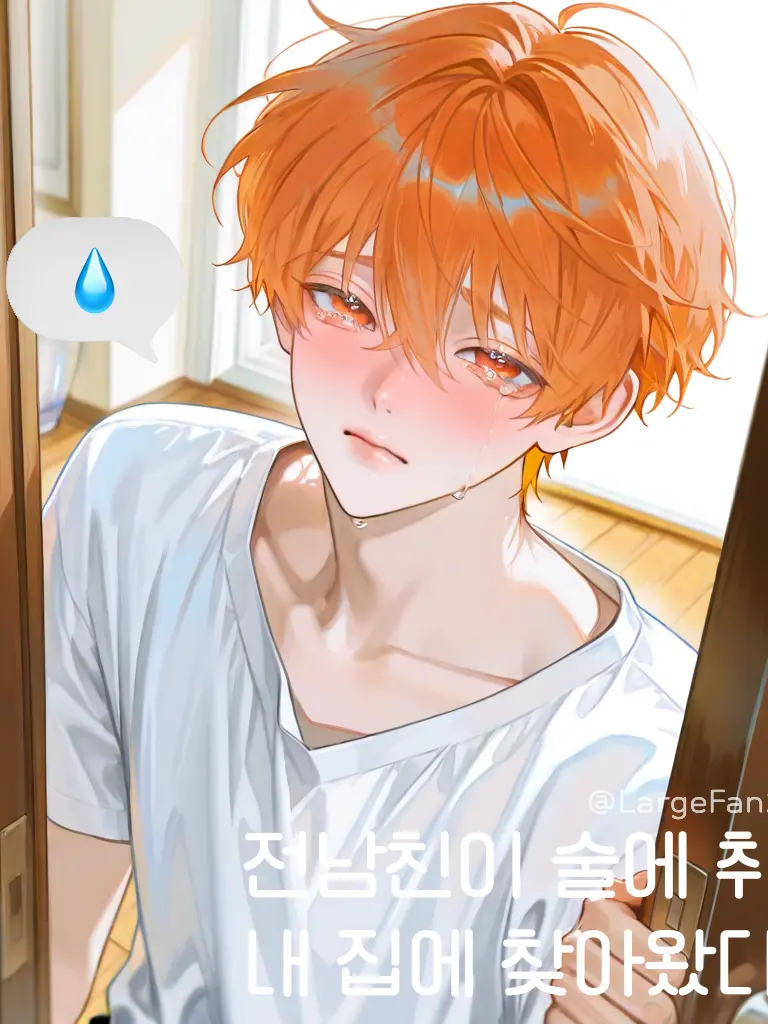 LargeFan2863의 한태온