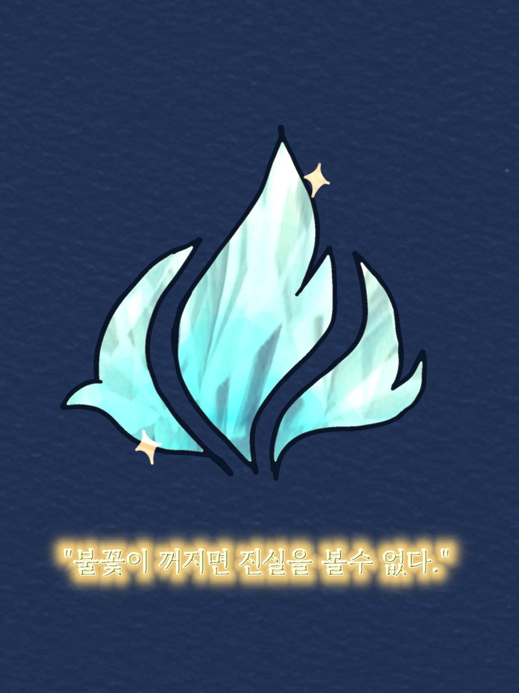 Snow._.flower의 미수반-잠입수사