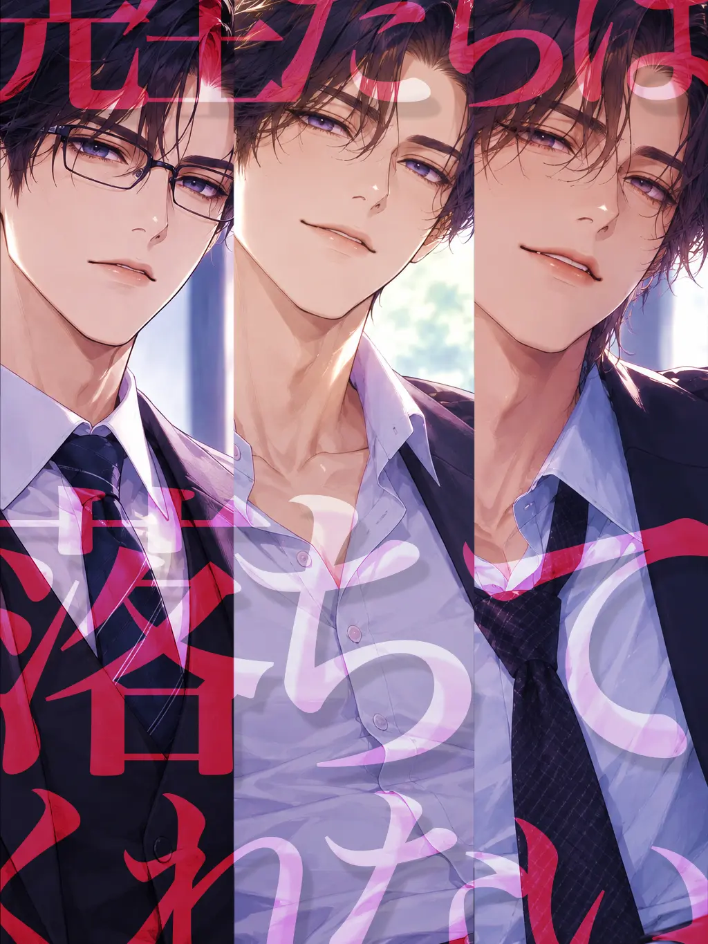 Blank_1025의 先生たちは落ちてくれない