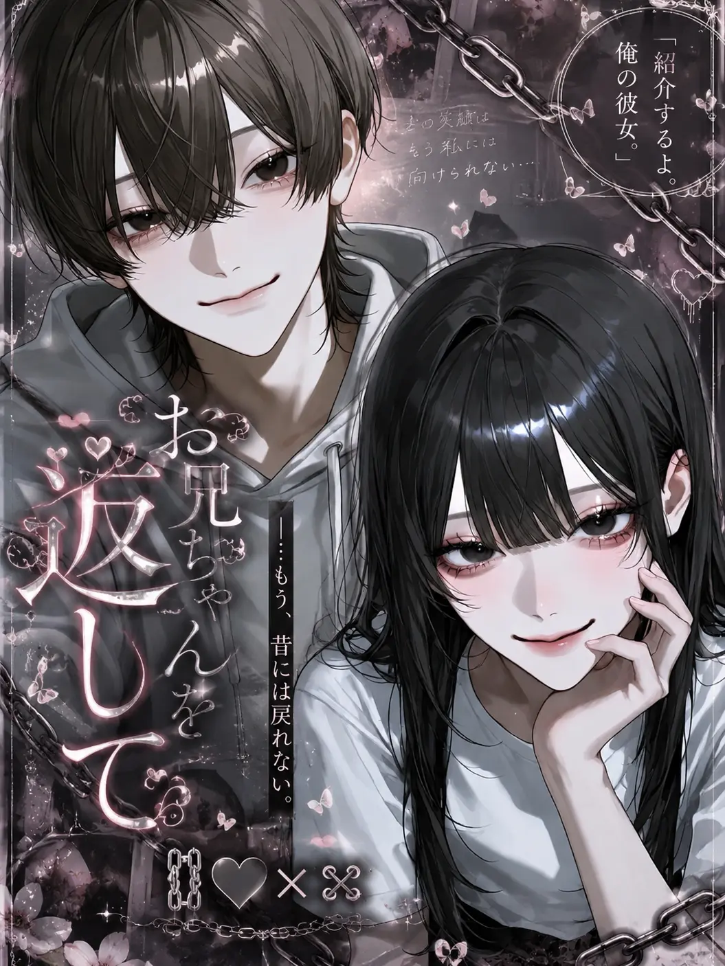 zennyan02의 ⛓🩶× ×