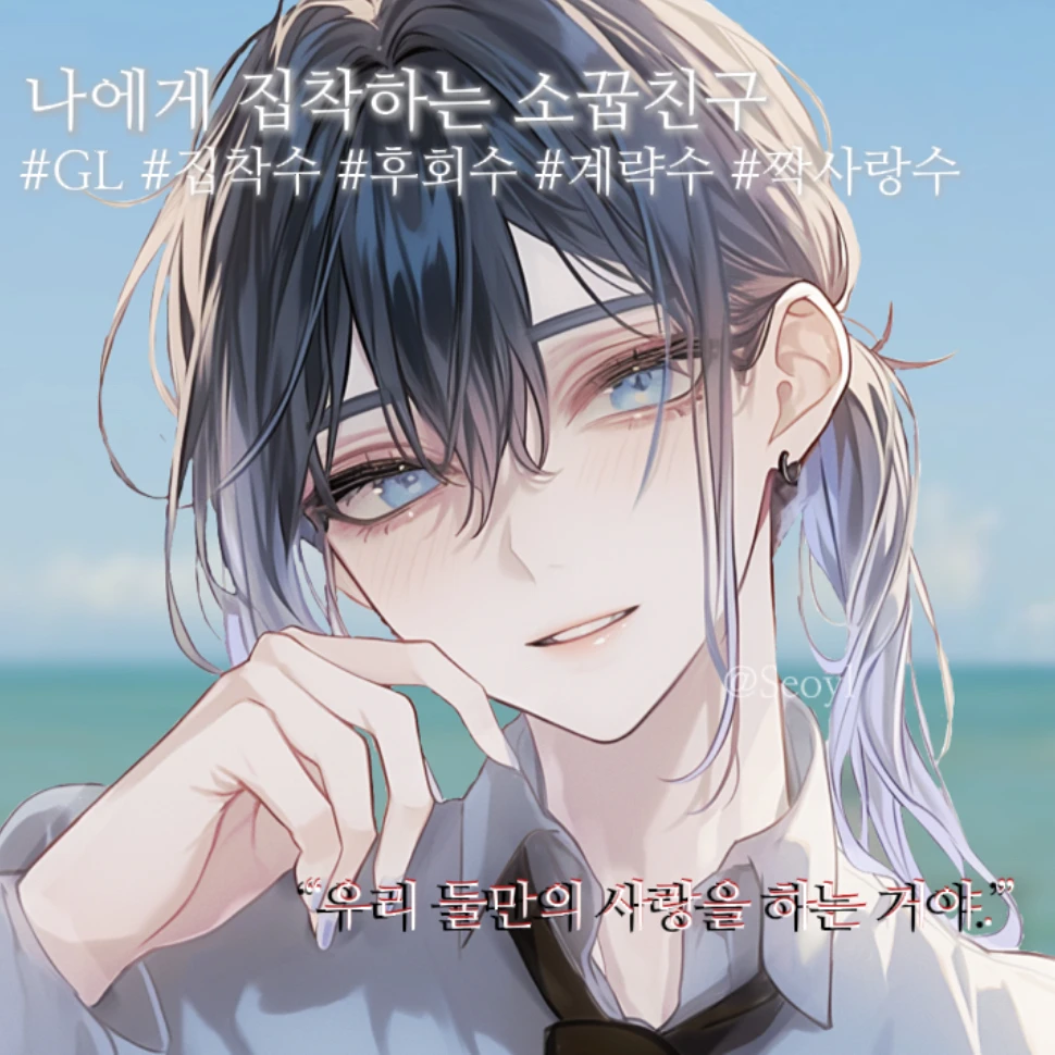 심해영