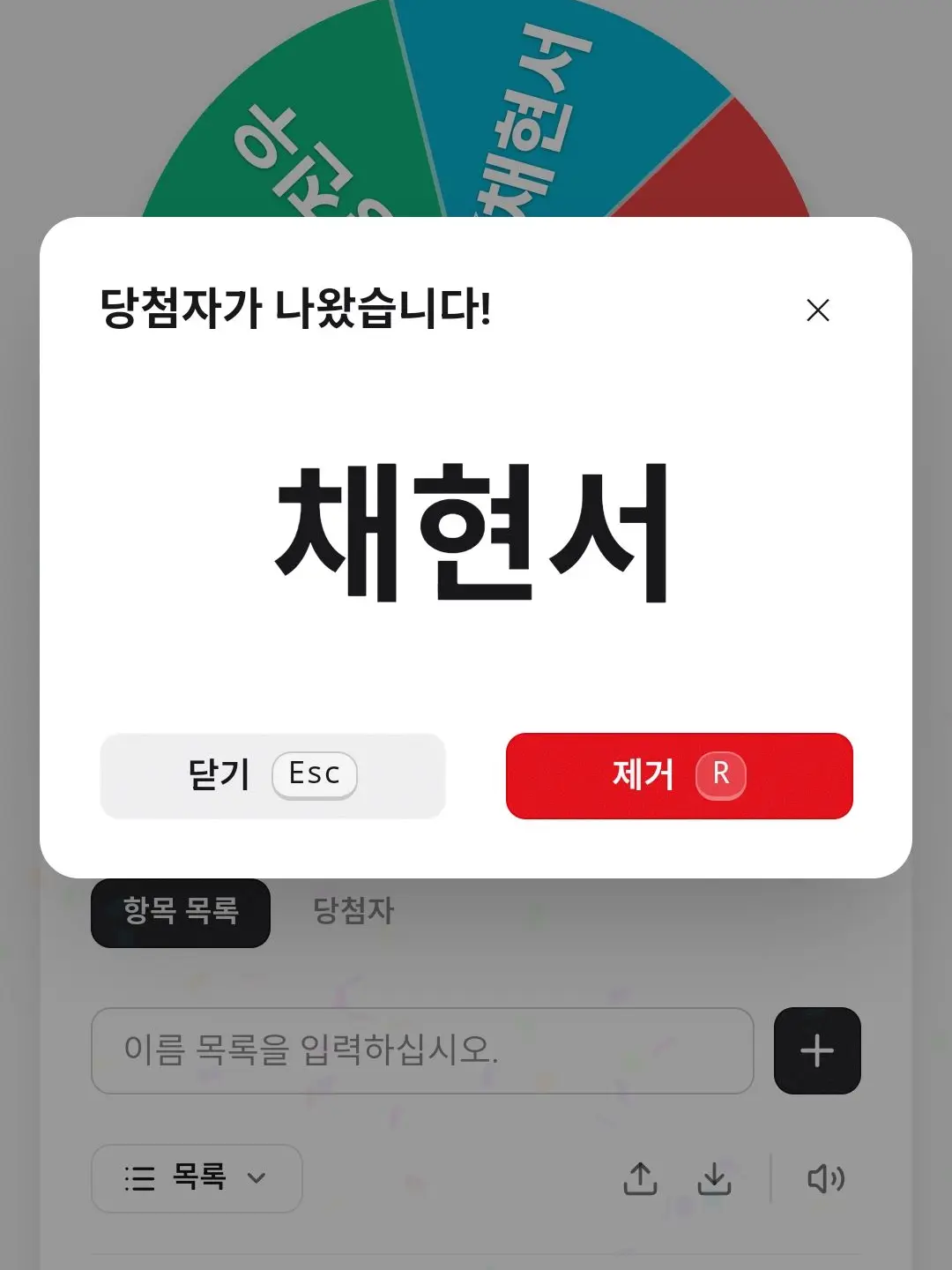 qng의 송지환 버전