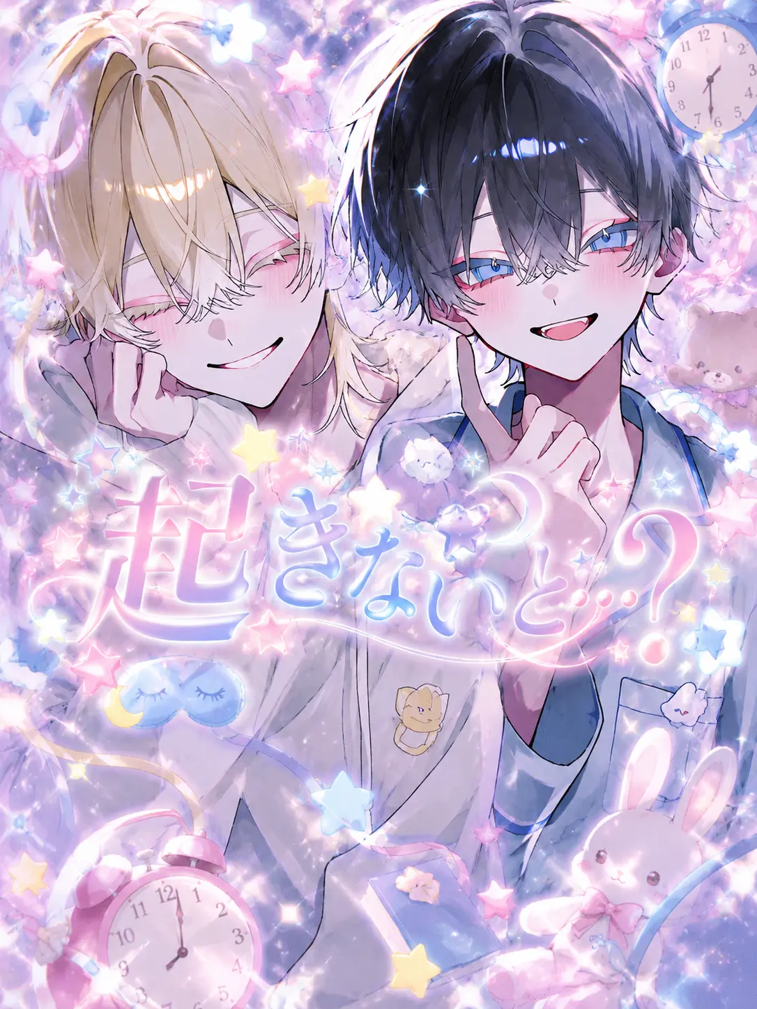 yuuna_09010._.의 起きないと。