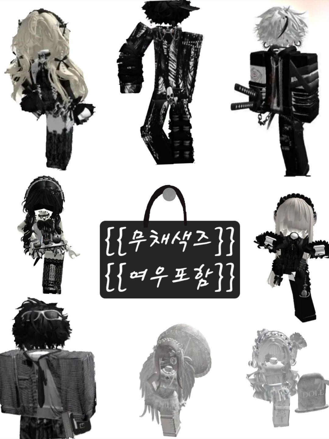 무채색즈 여우포함 대표 이미지
