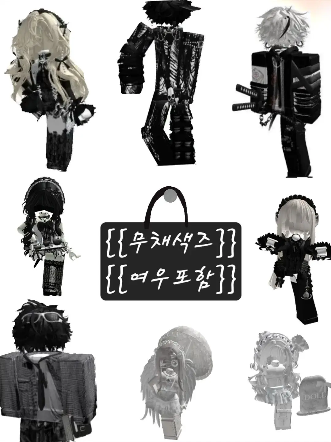TIOO의 무채색즈 여우포함