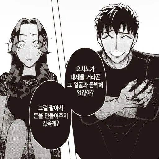 sunest의 내생에는 남남이 좋겠어