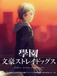 PaddedTile4102의 學園文豪ストレイドッグス