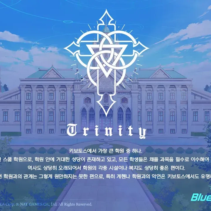 트리니티무단침입하는당신