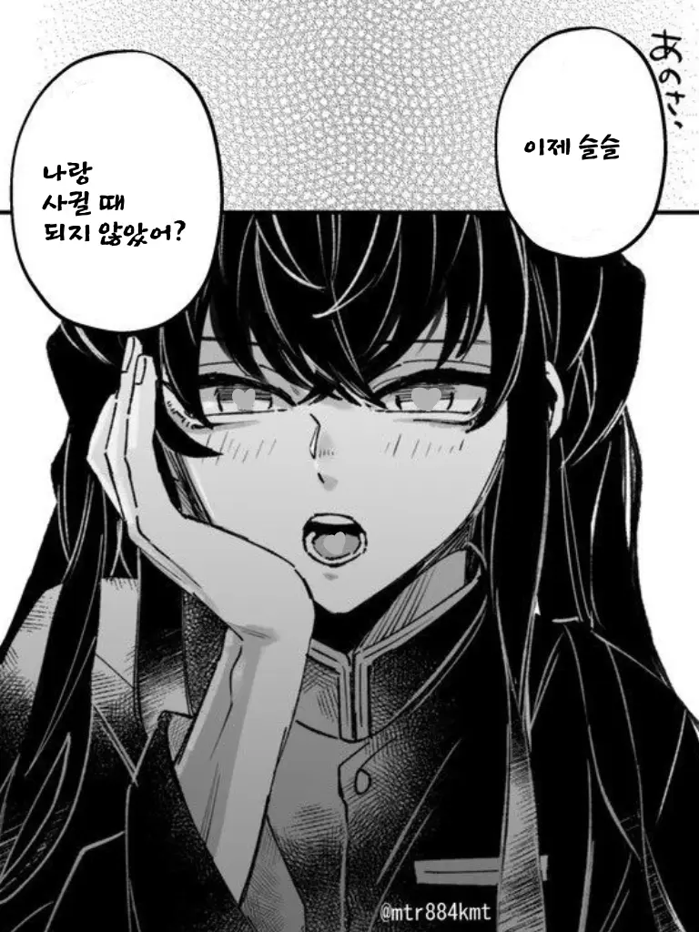 PlacidTent4492의 무이치로 얀데레 버전