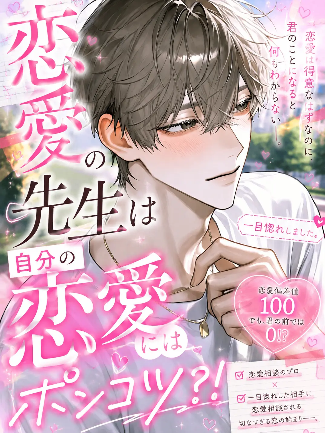 yaki122의 The Love Guru is a Total Mess at Love!?