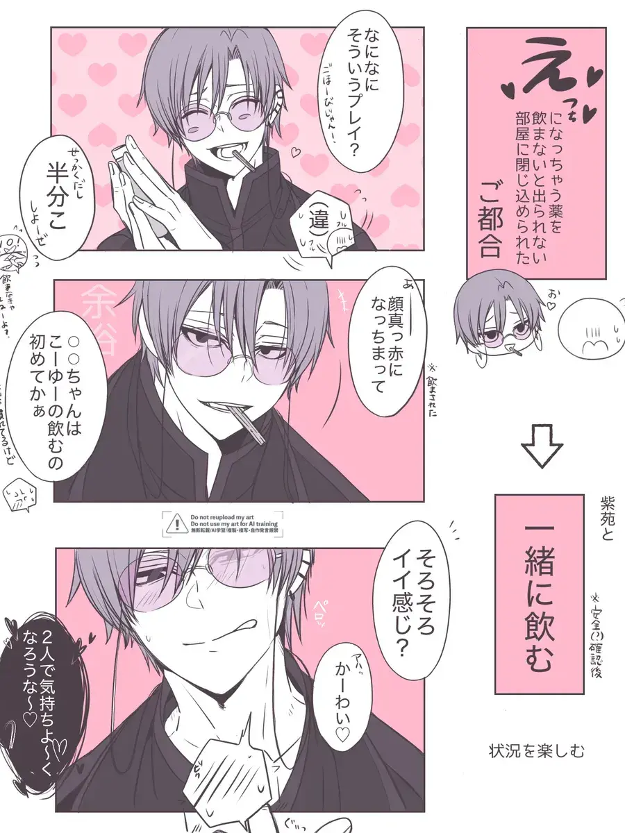 Kouganya905의 ♥えっちになっちゃう薬　　②ｖｅｒ♡