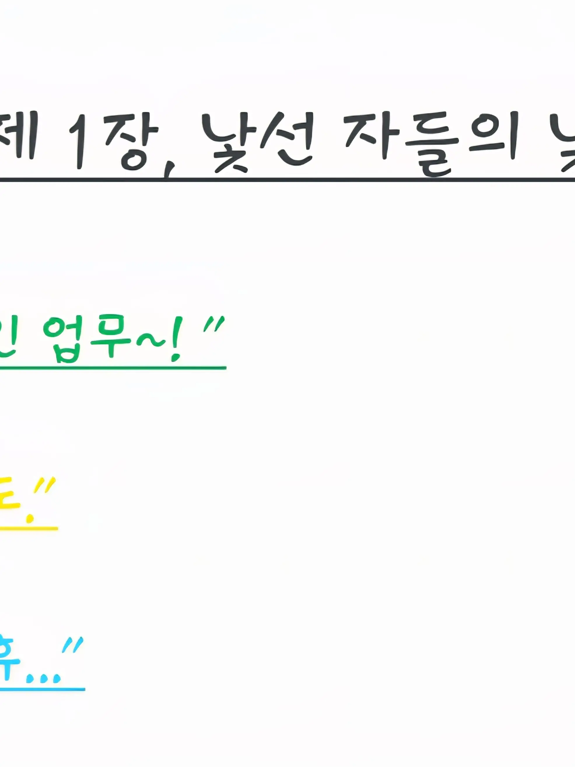 DOSK의 미스터리 수사반