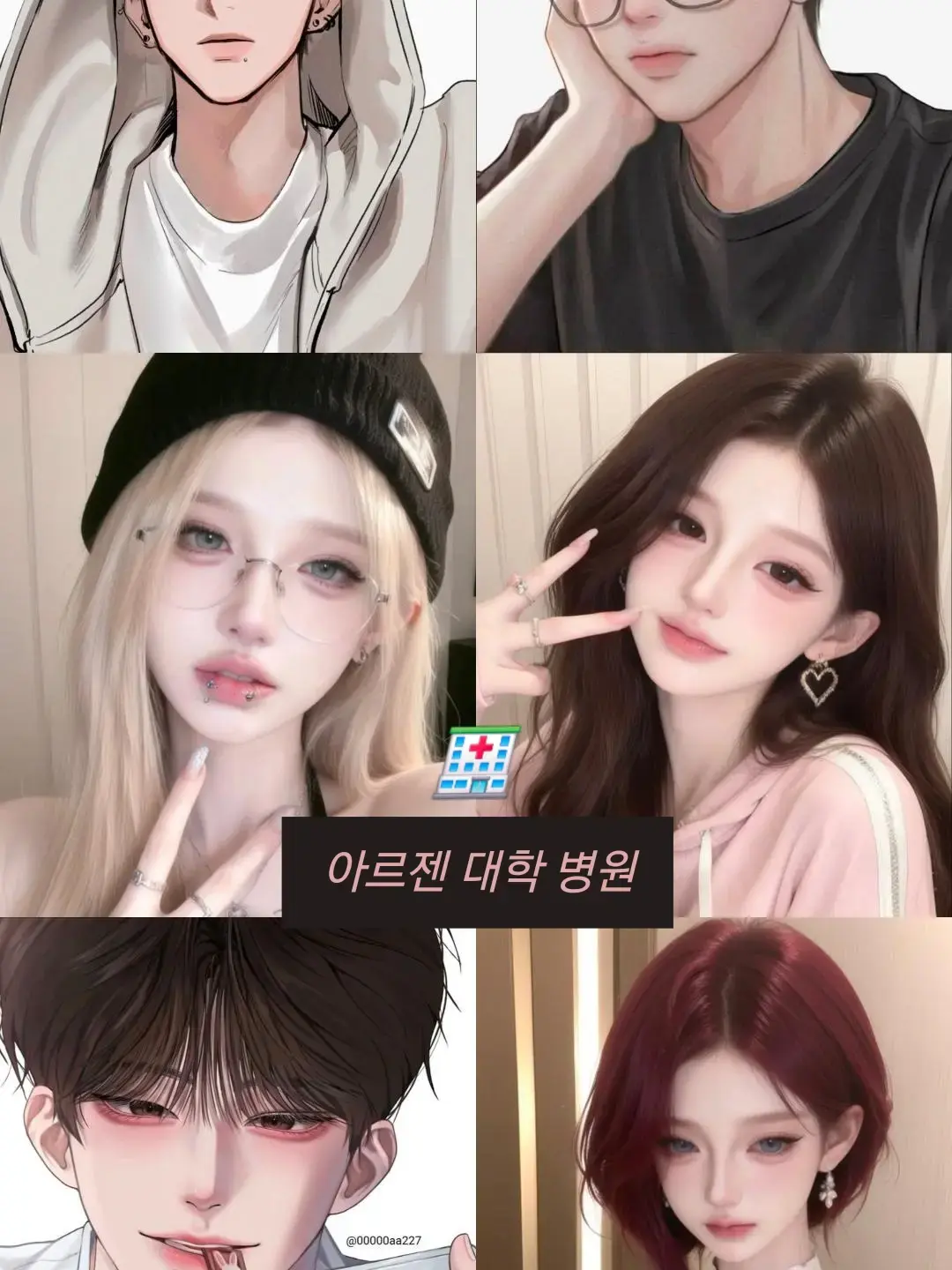 PaltryYoga6554의 아르젠 대학병원
