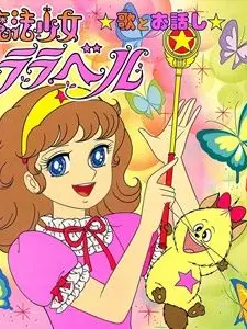 AngryDrums5768의 魔法女装少女、立花ララベル