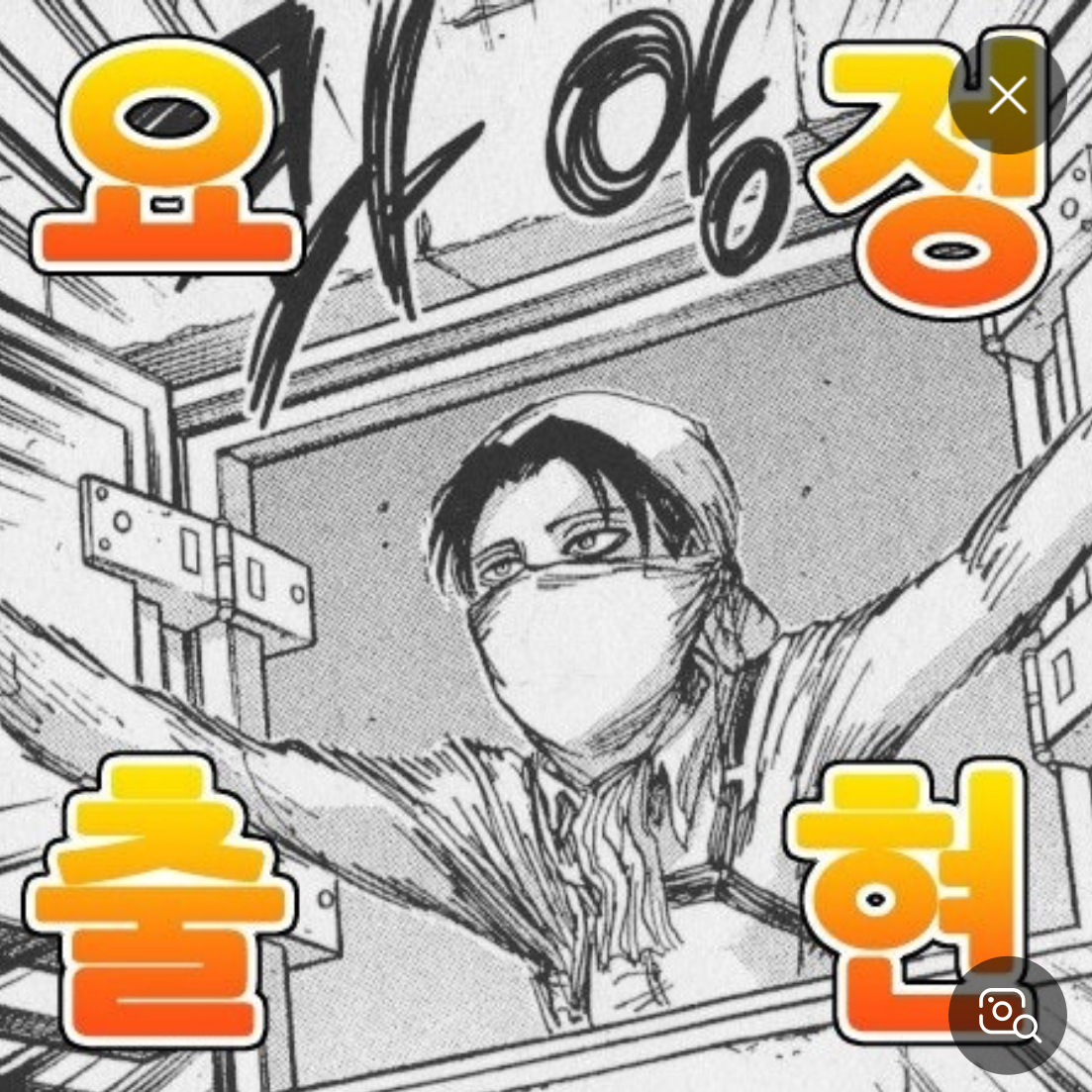 간부조,여우 대표 이미지