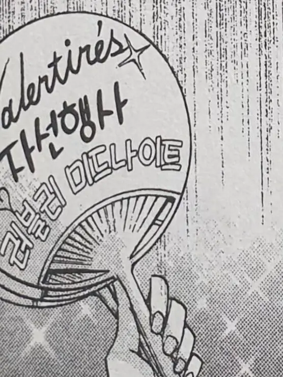 Hi_everybody의 밸런타인 페스티벌