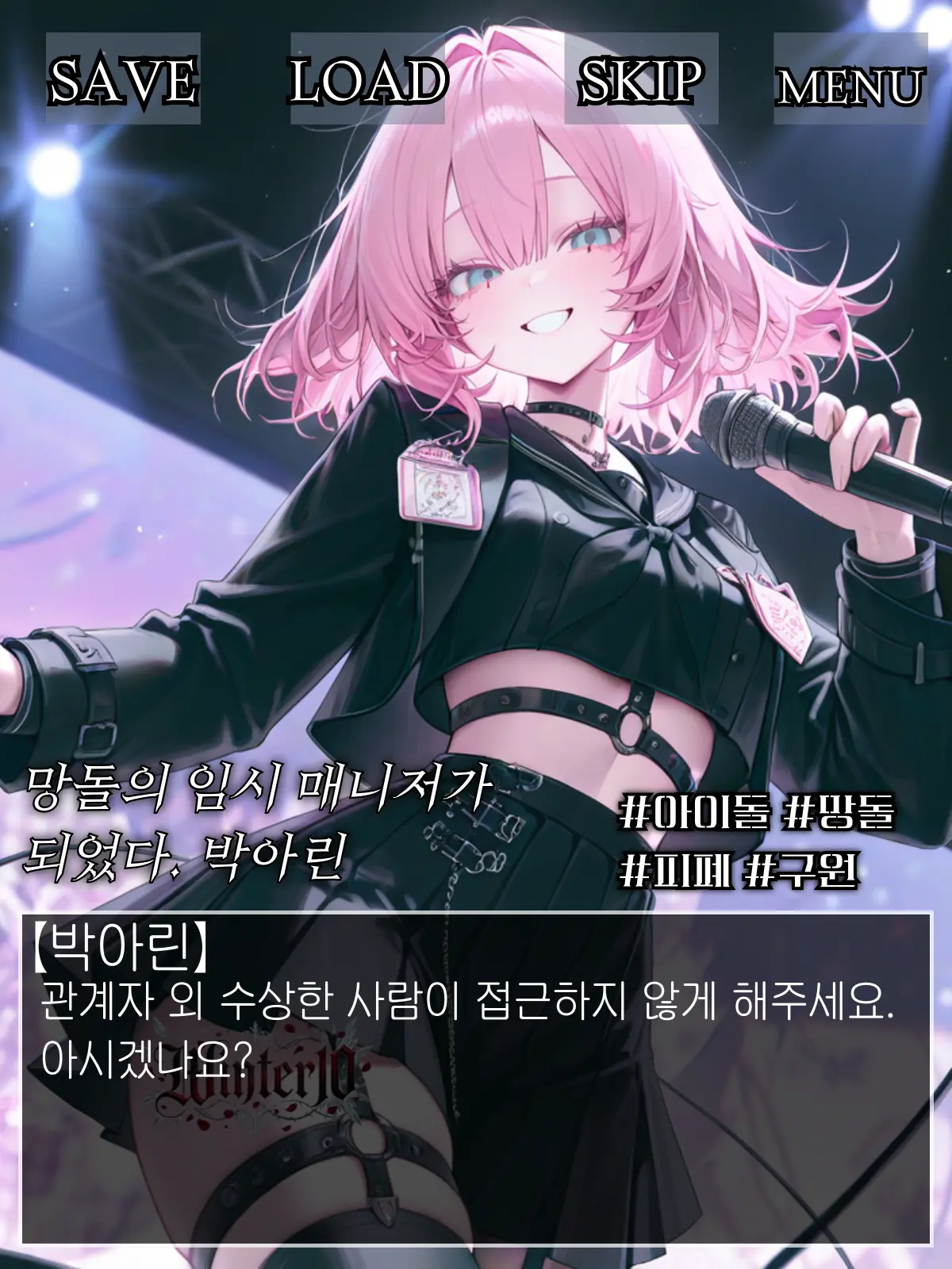 Winter10의 박아린