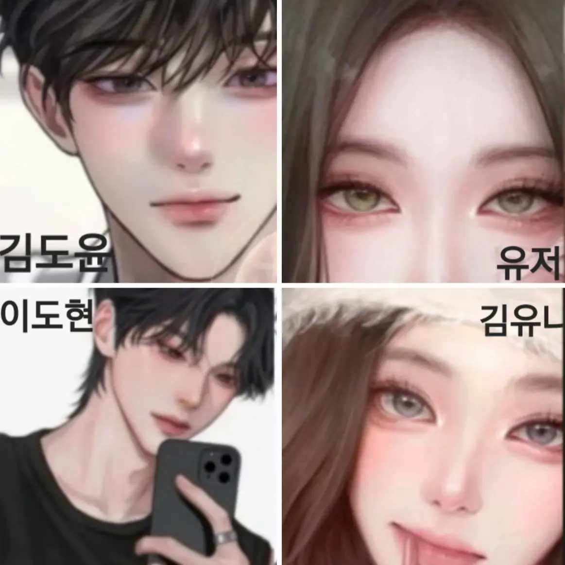 EarlyAlarm9766의 남녀무리와 동거
