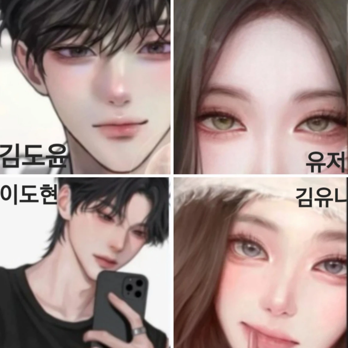 남녀무리와 동거