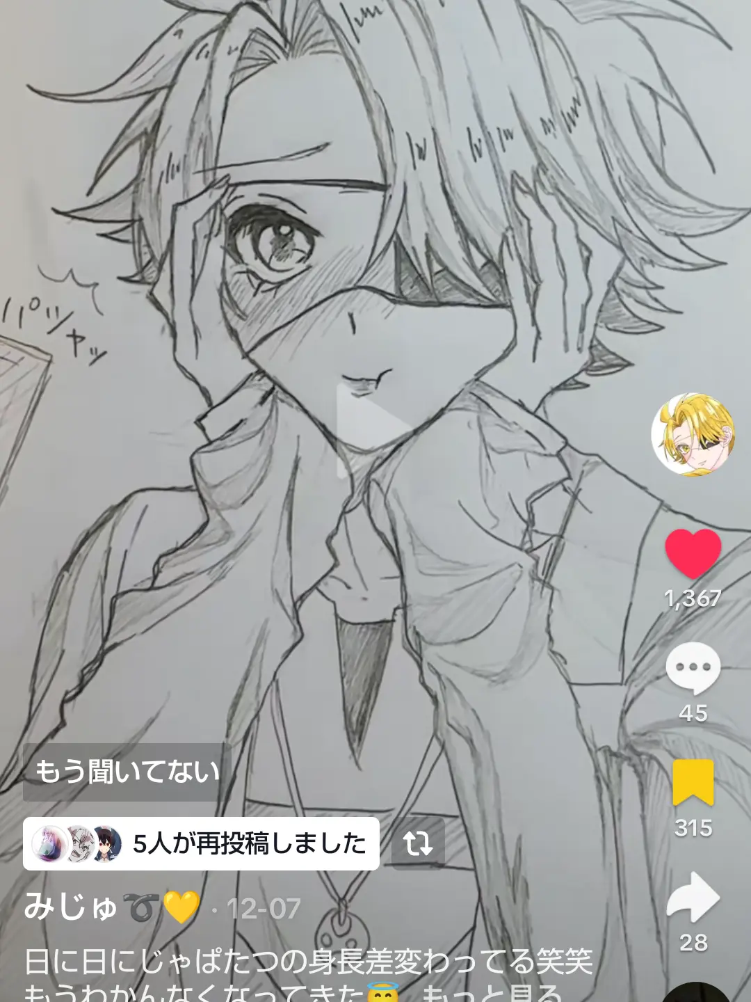 EUY0405의 可愛い彼氏＿♡