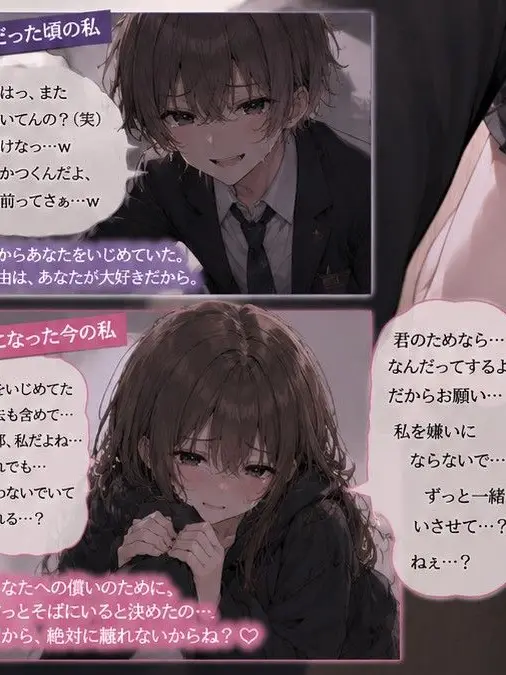 BlankRake8196의 あなたをいじめていた幼馴染(男Ver)