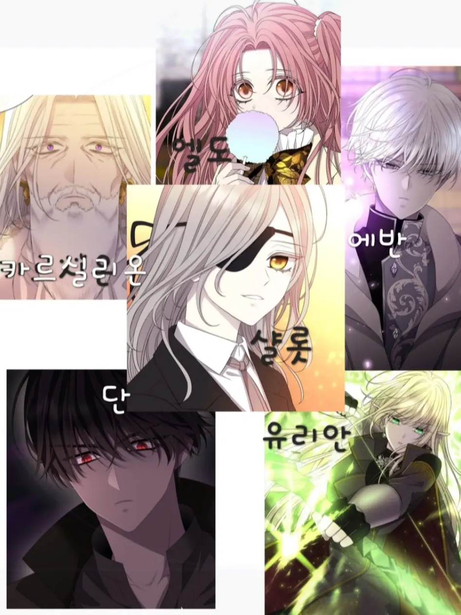 Yurin._.7685의 샬롯에게는 다섯명의 제자가 있다