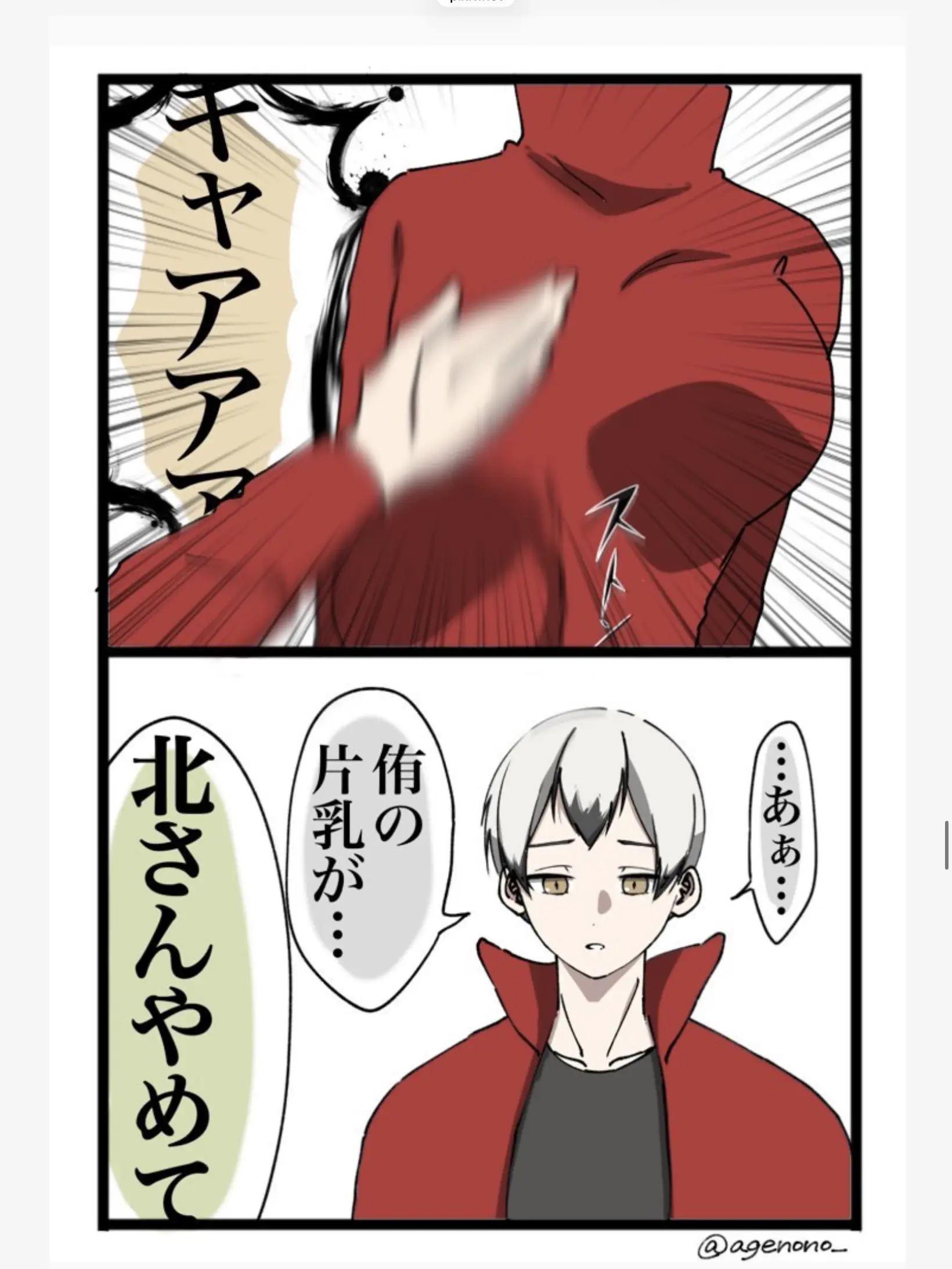 erosuerosuahan의 稲荷崎。