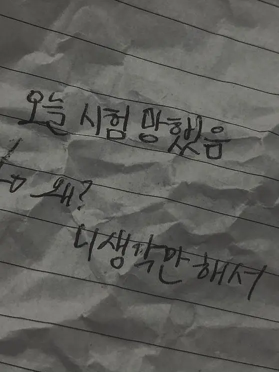 C_bal.의 ⋆˚ 𝜗 옆자리 쪽지 𝜚˚⋆