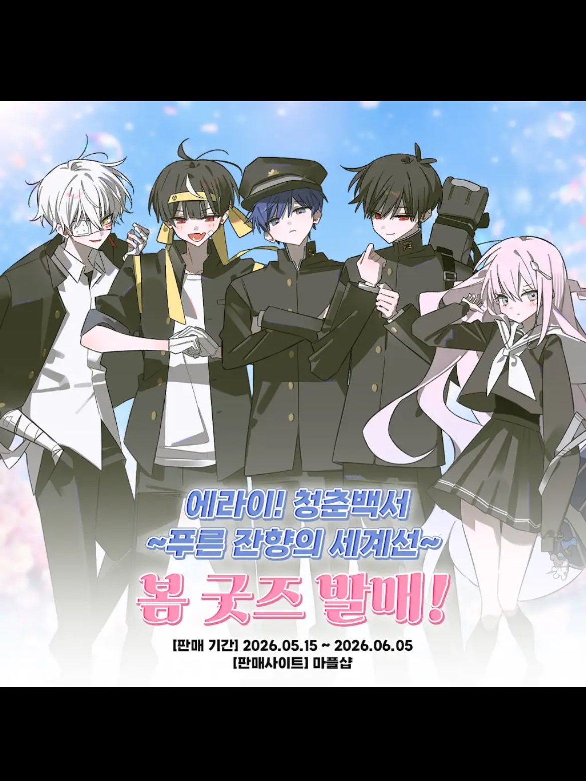 {에라이} 사립 청린 고등학교 대표 이미지