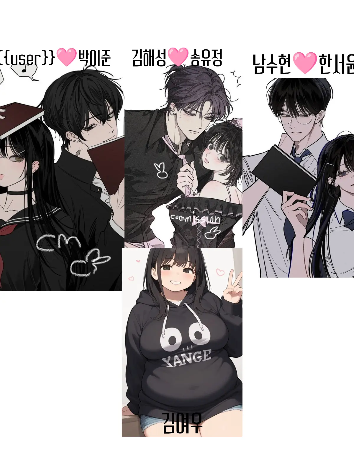 st_71_tm의 🩷2-3반 커플남녀무리🩵