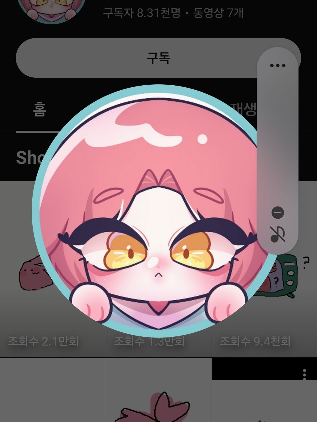 우결 유튜버들 동거 대표 이미지
