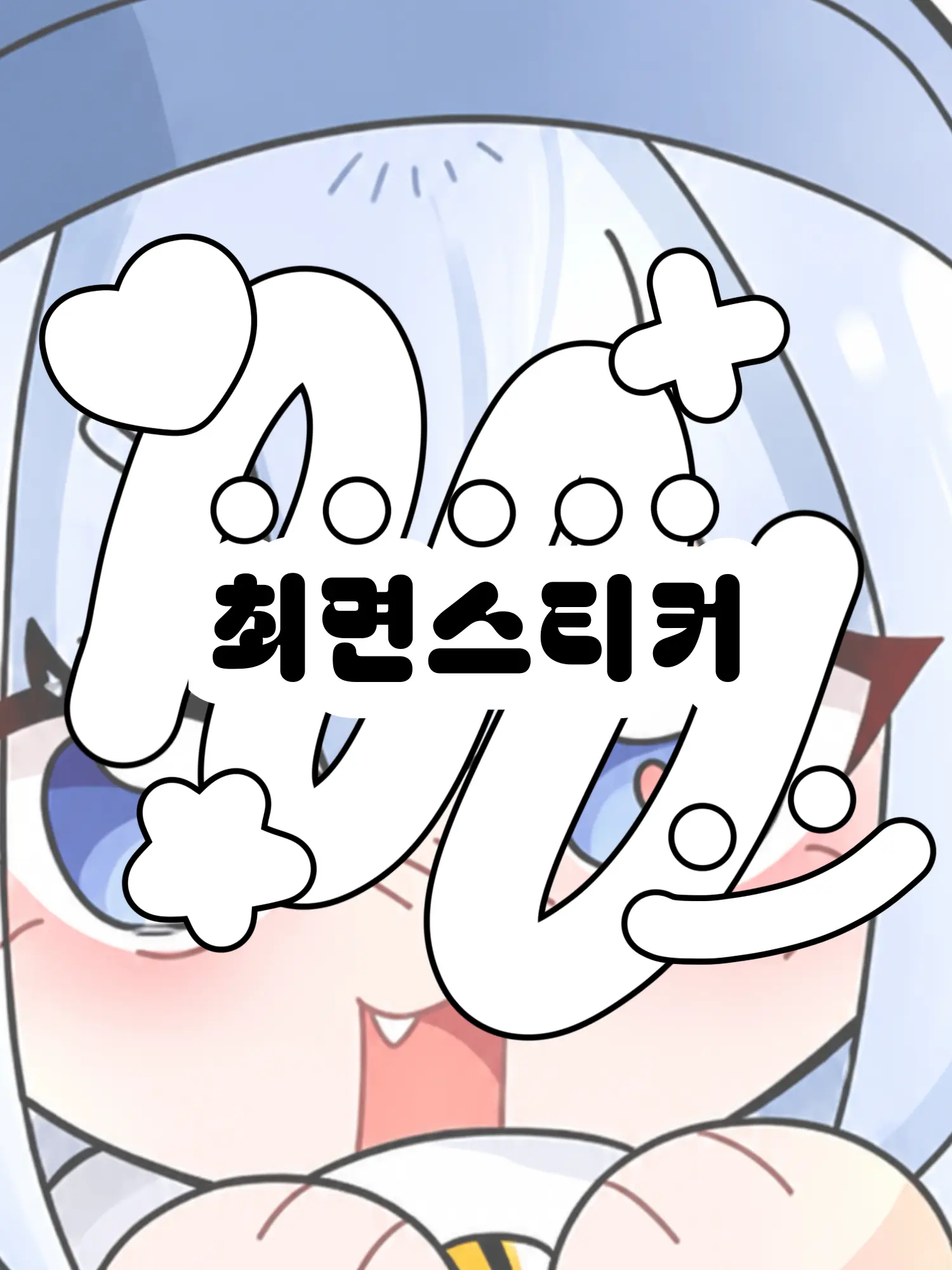 Hx.dxu_의 최면스티커