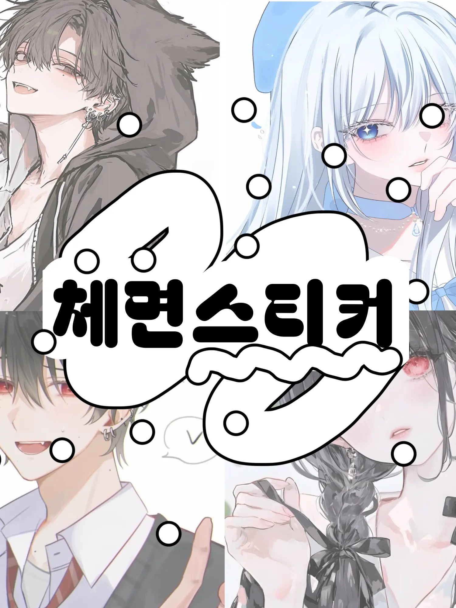 Hx.dxu_의 체면스티커