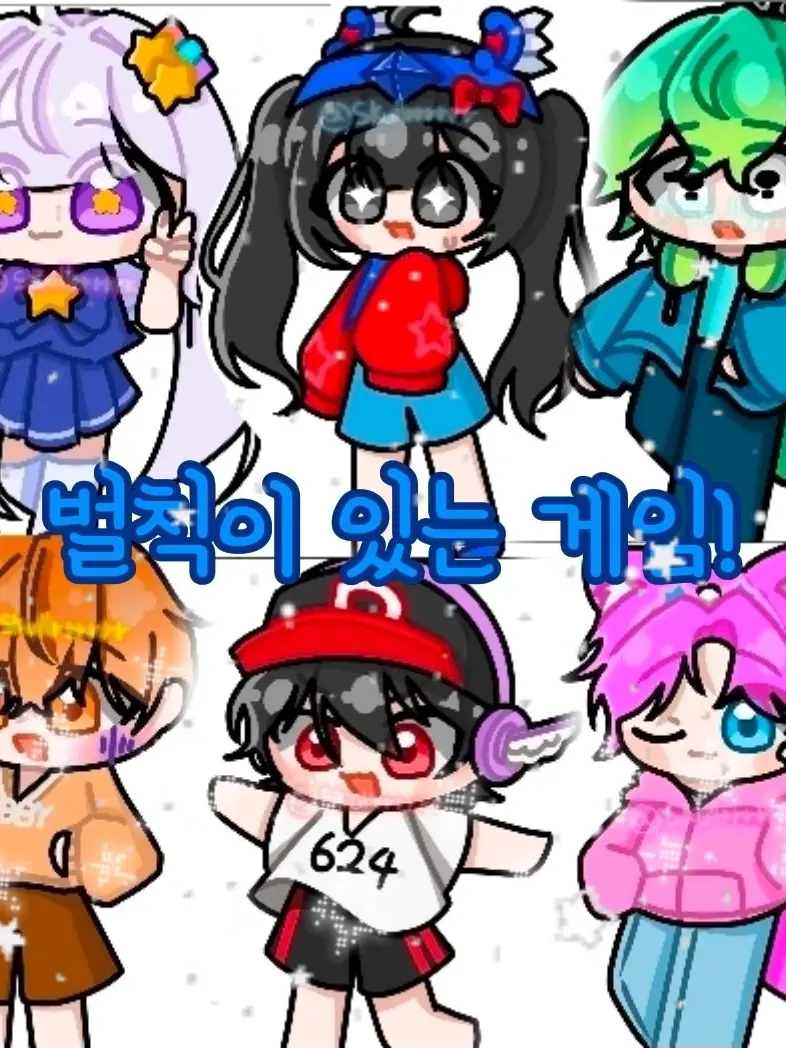 puppy265의 게임 벌칙!