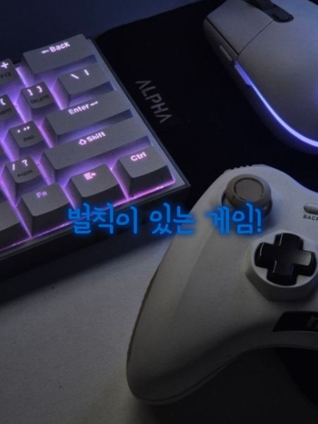 게임 벌칙! 대표 이미지