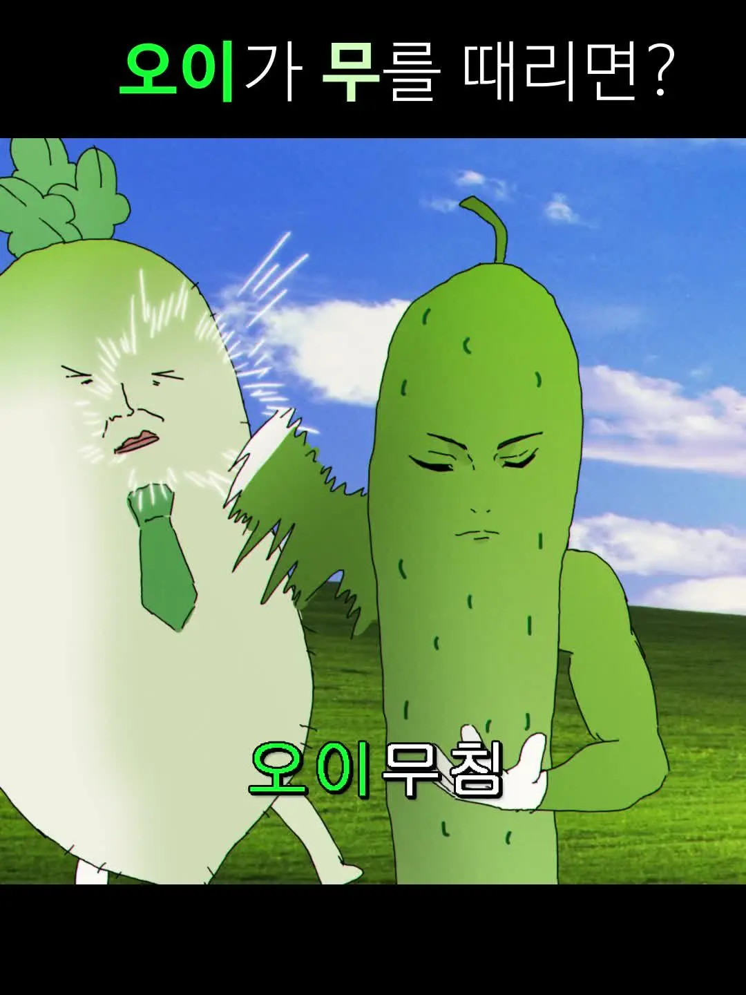 TimidMall5372의 병맛 주술고전 단톡방