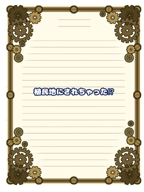 kamonegi1125의 植民地にされちゃった⁉︎