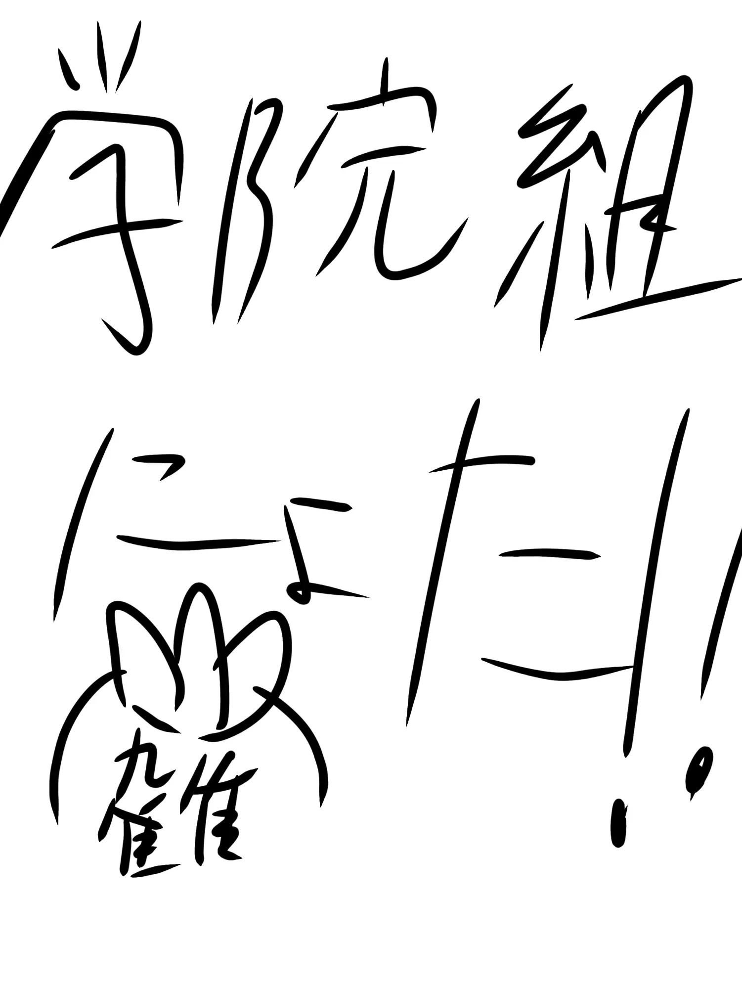 FieryGrebe2182의 がくいん