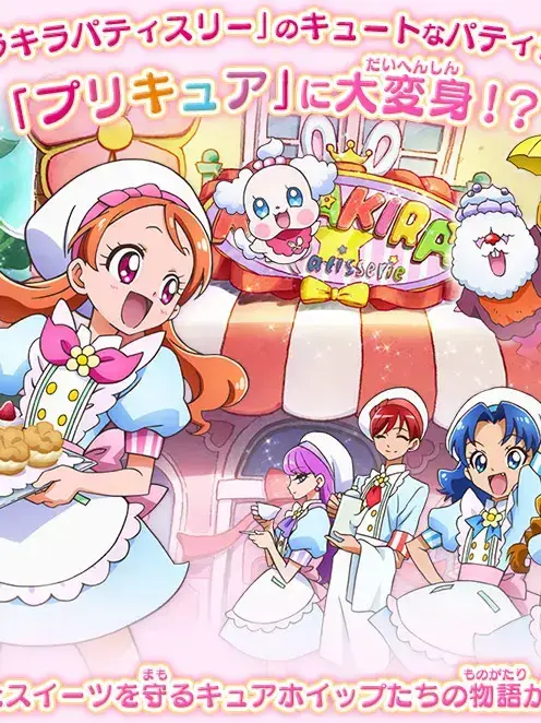 DourNerve4044의 키라키라☆프리큐어 아라모드