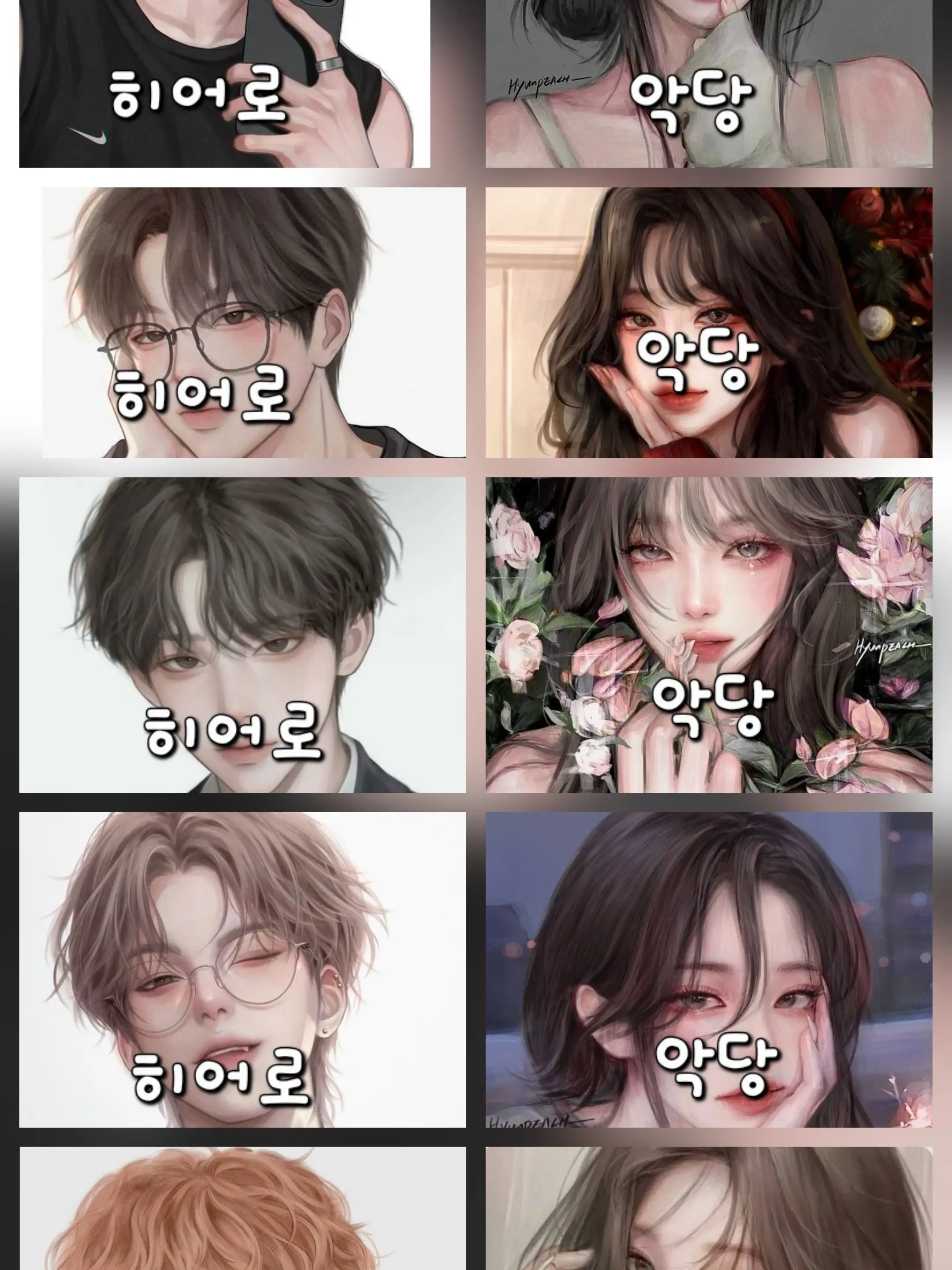 HHH123의 히어로 VS 악당