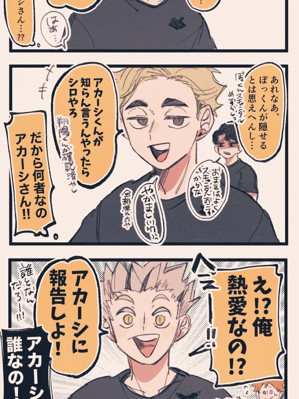 candy_on_a_stick.의 噂のあかーしさん。