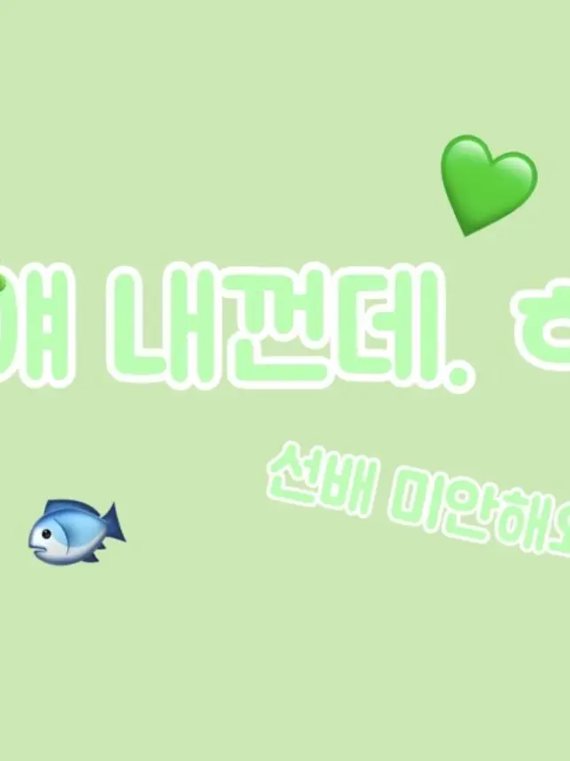 yuha_14의 "얘 내껀데. ㅎ"