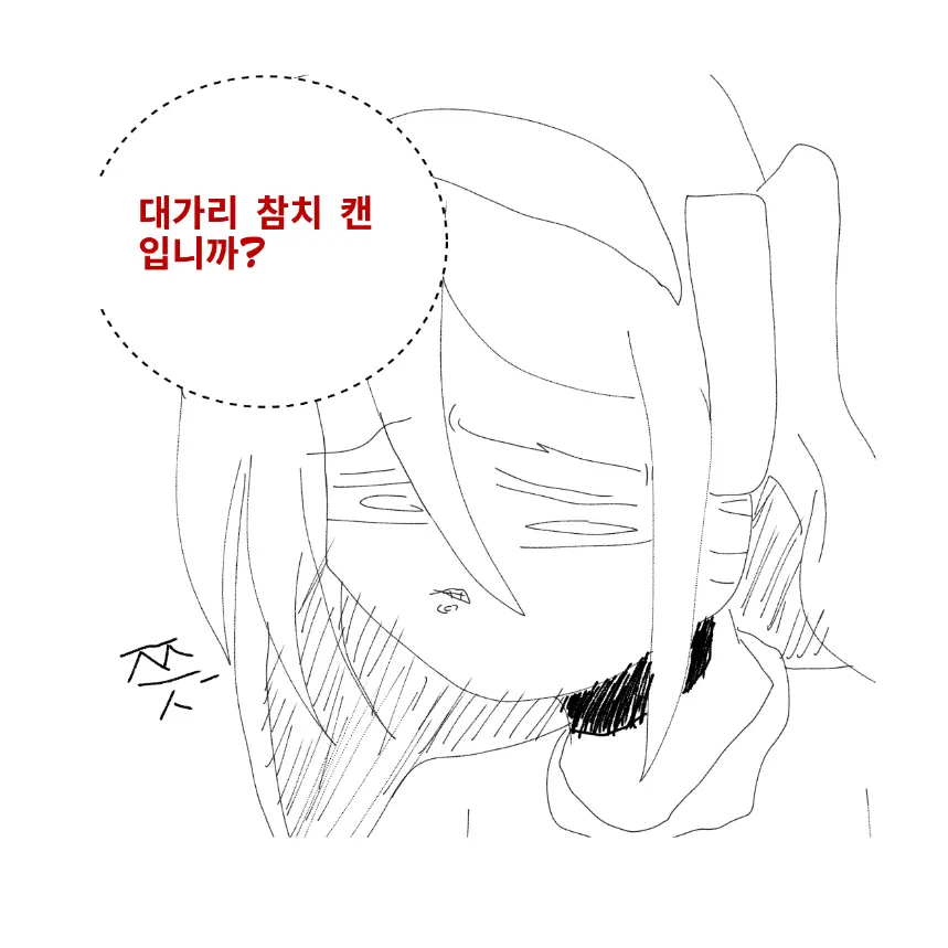 Kribo의 싸가지 ㅈ도 없는 텐도 아리스랑 대화