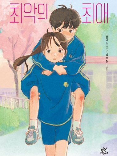 최악의 최애 대표 이미지