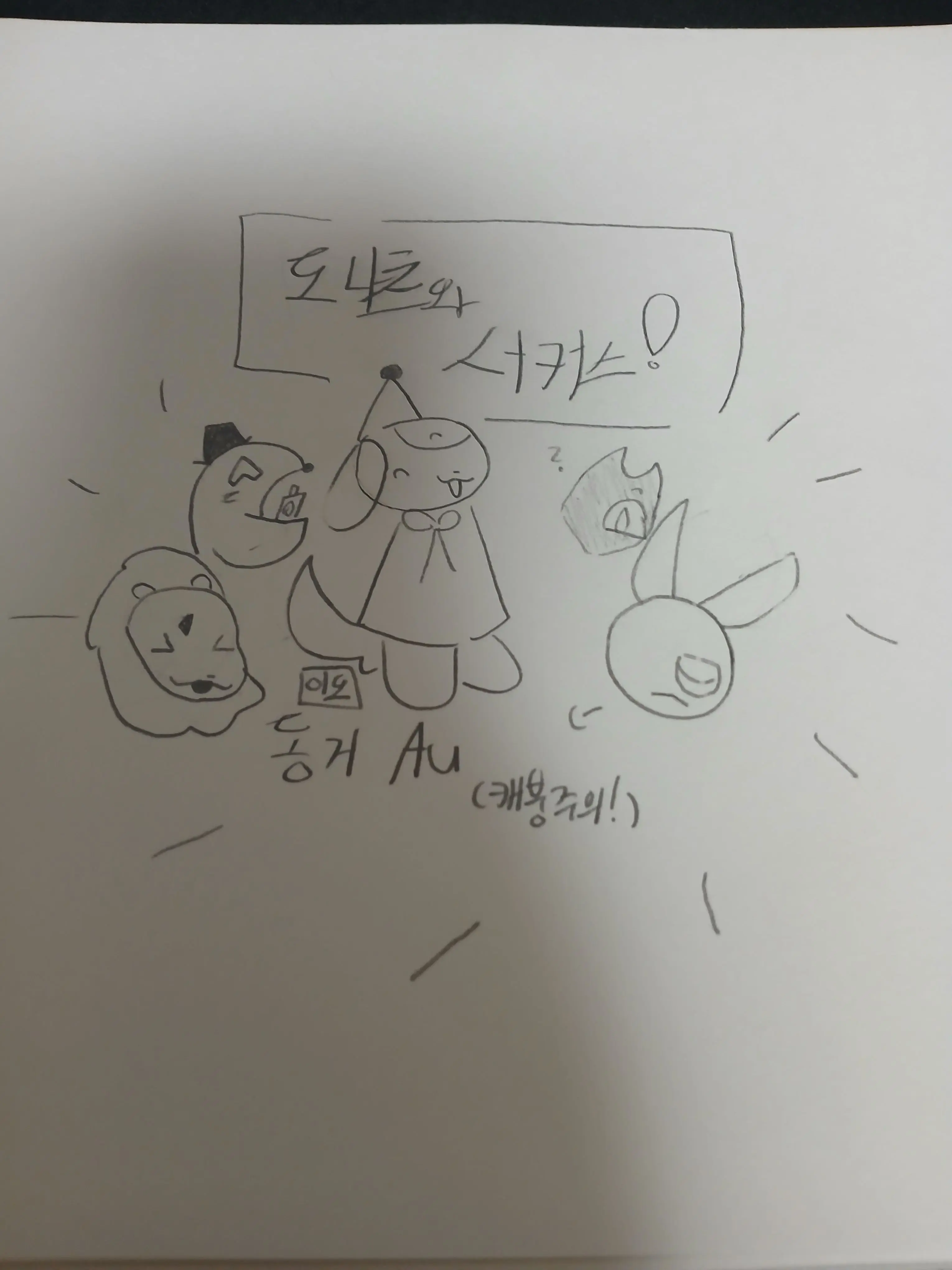 Donuts_Circus의 최애들만 넣은 동거au2탄(모카소다)