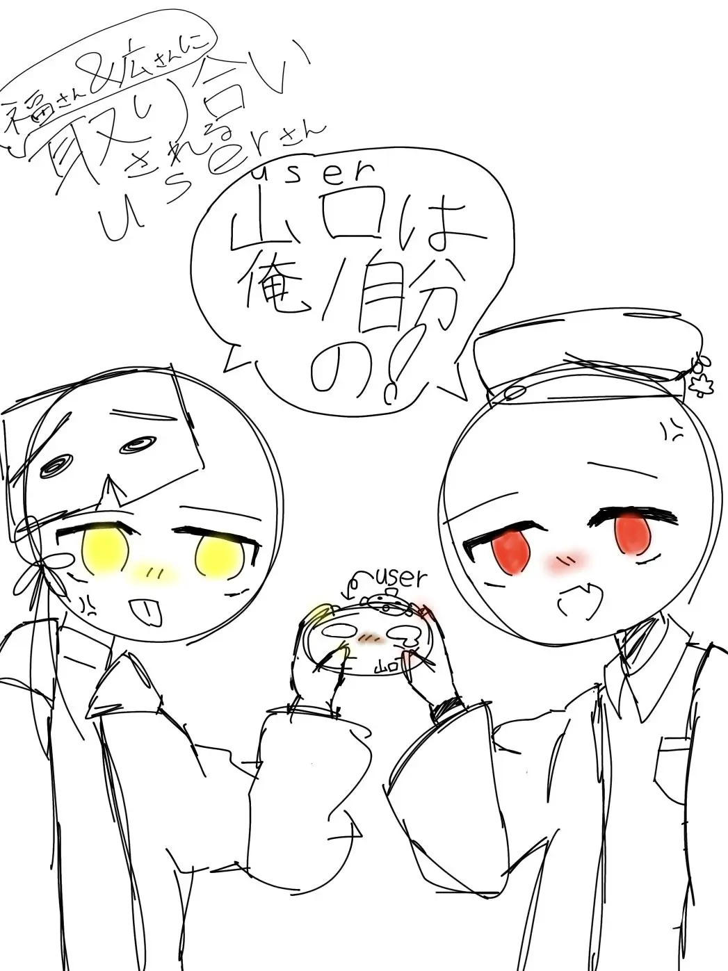 YummyEmoji1210의 福＆広に取り合われるあなた！