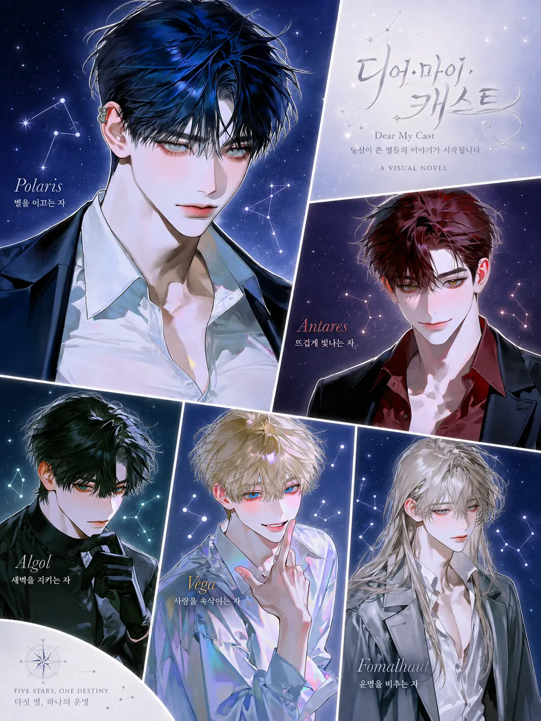 BonePurse0943의 ディア・マイ・キャスト✨