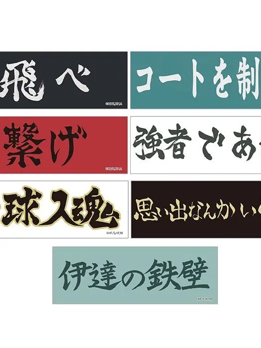 Ux_xUchan_의 東日本大震災/ハイキュー