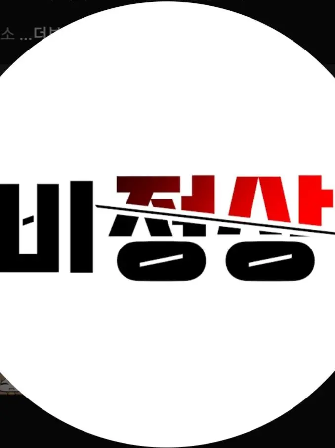 Ways140210wh의 팀 비정상에 크리스마스가 찾아왔다!